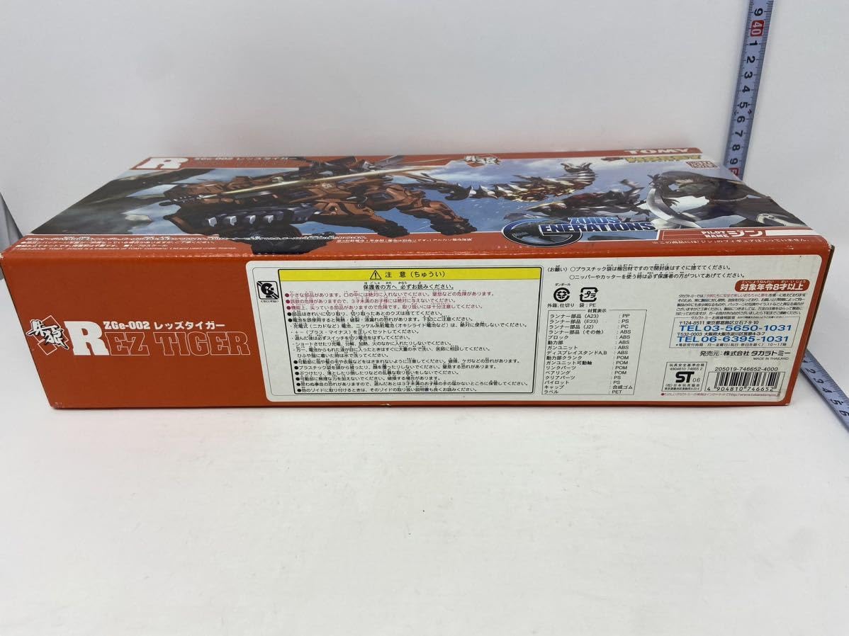 Amazon.co.jp: ゾイド ジェネレイションズ ZGe-002 レッズタイガー
